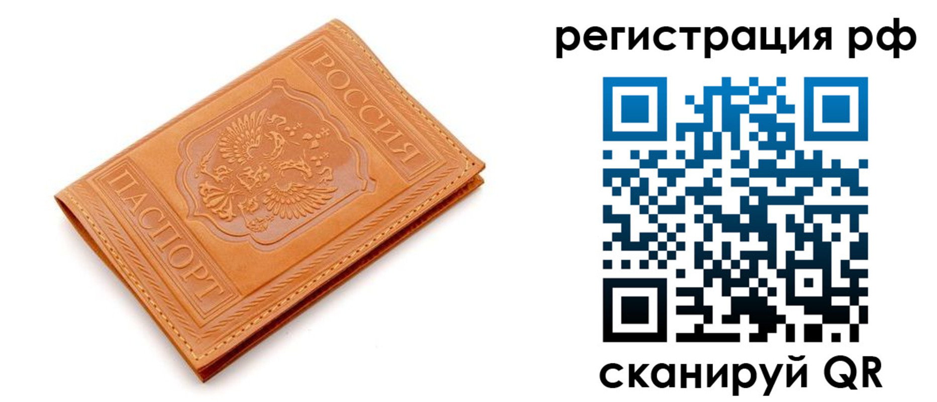 временная прописка в Хабаровском крае