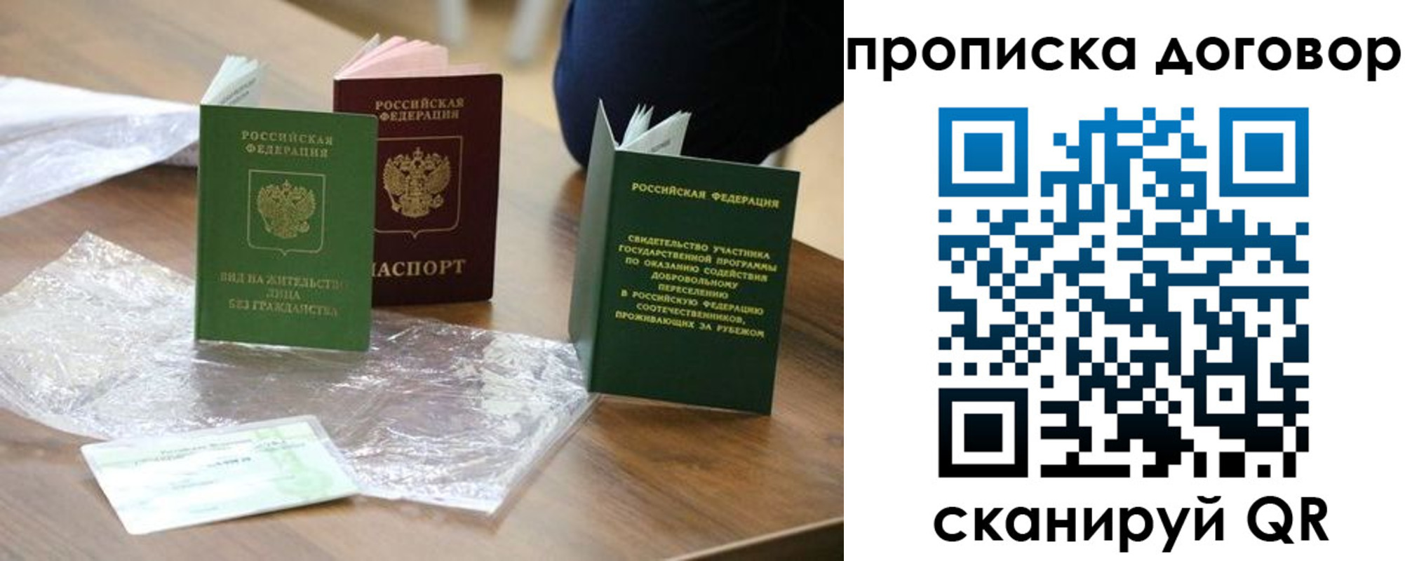временная регистрация законно в Хабаровском крае