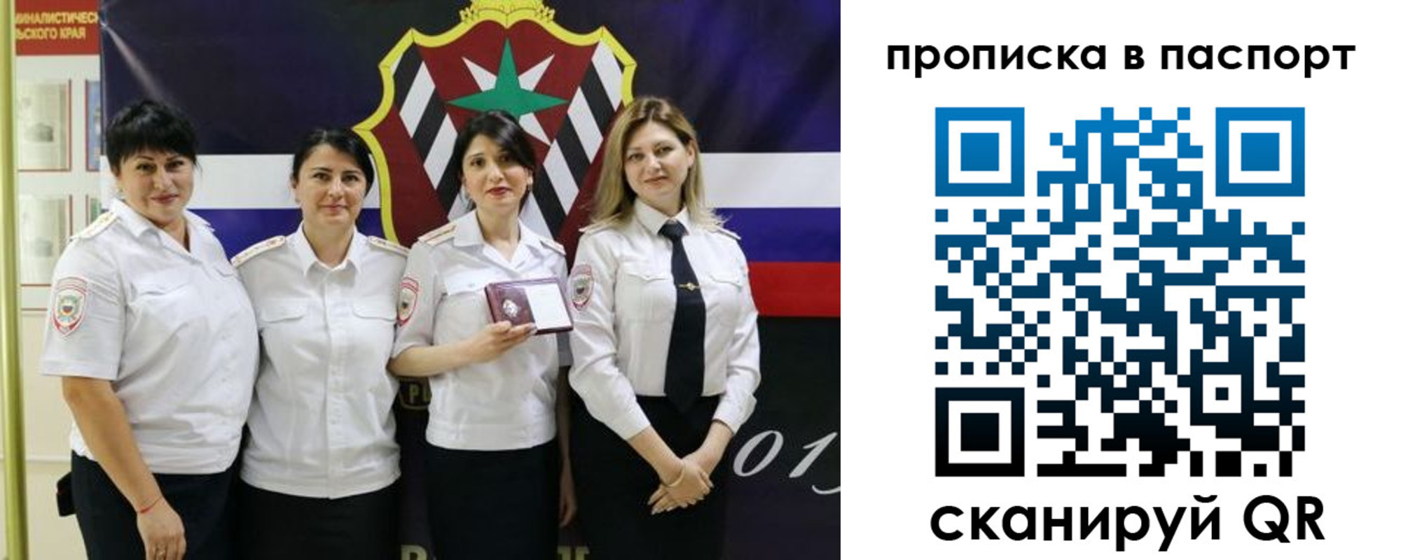 временная регистрация 2025 в Хабаровском крае