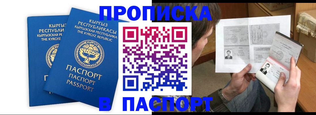 прописка гарантия в Хабаровском крае