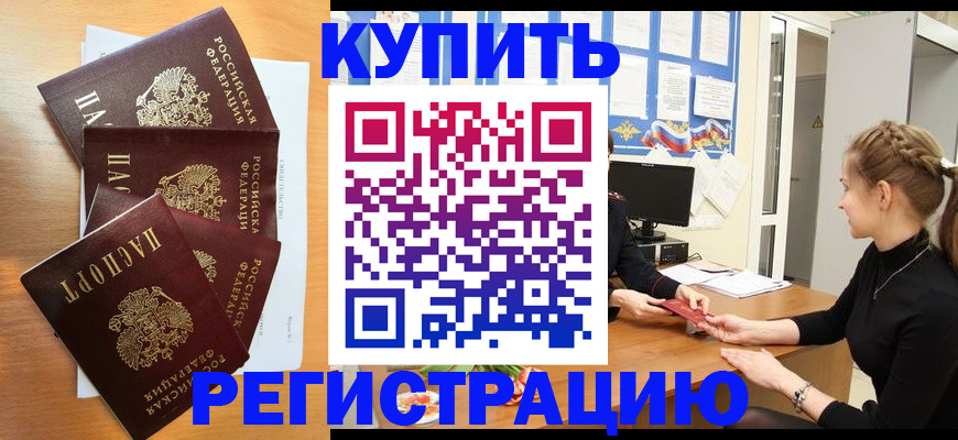 временная регистрация 2025 в Хабаровском крае