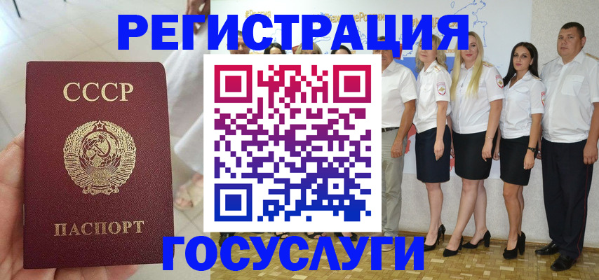 где прописаться в Хабаровском крае