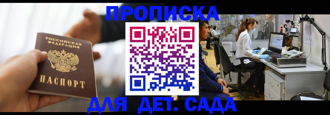временная регистрация в Хабаровском крае