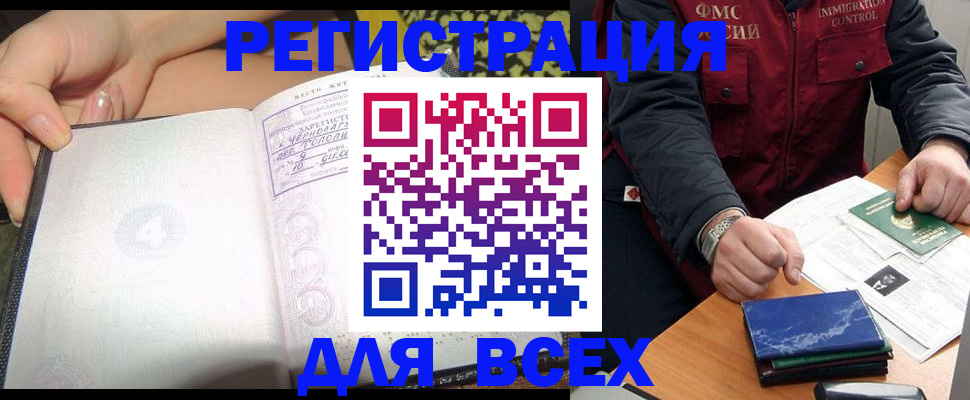 прописка для военкомата в Хабаровском крае