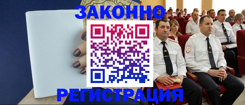 регистрация для школы в Хабаровском крае