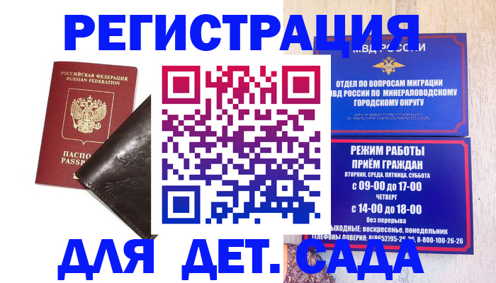 временная регистрация в Хабаровском крае