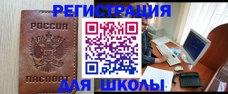 прописка в квартире в Хабаровском крае