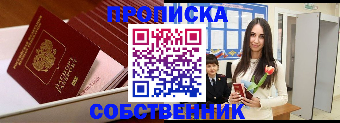 прописка для кредита в Хабаровском крае